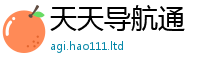 2025新澳天天正版免费观看属...